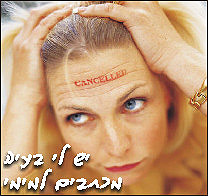 מכתבים למימי - איזה מין עולם