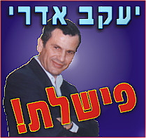 בדיקה בכנסת העלתה כי סגן השר יעקב אדרי (ליכוד) נתפס מצביע פעמיים