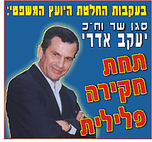 המשטרה תחקור פרשת ההצבעות הכפולות בכנסת: ח
