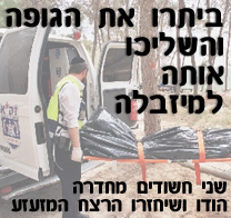 חדרה: נעצרו 2 חשודים שהודו ברצח המזעזע בו בותרה גופה וחלקה הוטמן בתיק