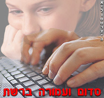 חדרה: מעצרו של מרדכי דמתי, בן 50 שנעצר בחשד למעשה סדום בנערה בת 14, שהכיר באינטרנט הוארך ב-4 ימים