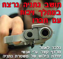 רצח בנתניה; ויכוח בין שני חברים הסתיים ב-3 יריות