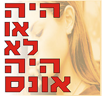 הוארך מעצרו של אברהם ארביב, החשוד באונס בת ה-17 מנתניה