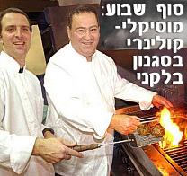 סוף שבוע מוסיקלי- קולינרי בסגנון בלקני