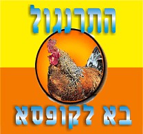 מכבי נתניה - בני יהודה (סיבוב 2): לפני המשחק