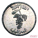 ספר חדש המטבעות והשטרות בישראל בשנים 1927 - 2006