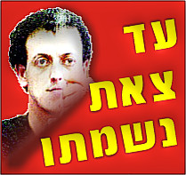 ארבעה מאסרי עולם ועוד 50 שנה לסגנו של ברגותי