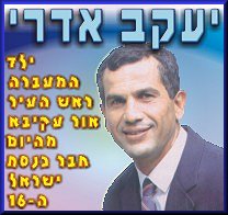 יעקב אדרי,  כבר נוקט ביוזמה: לבטל פגרת הכנסת