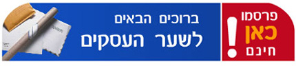 שער לחנויות
