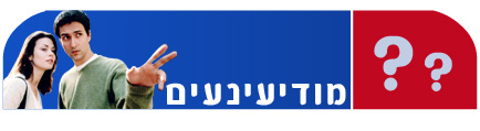 אתר משרד הדתות החדש