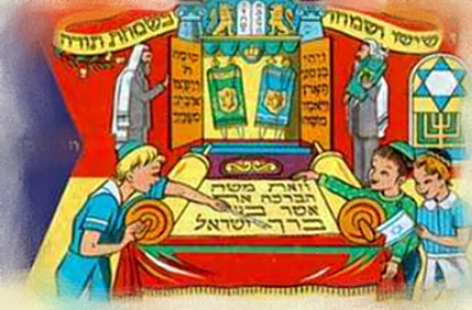 שמחת תורה