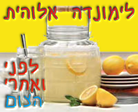 פנוי לשיבוץ משחקי נתניה