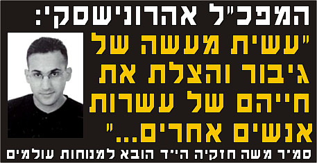 מאות ליוו אתמול למנוחת עולמים את משה חזקיה ז