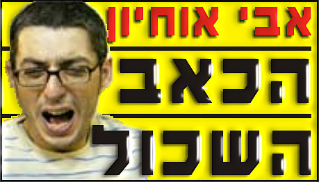 אבי אוחיון הכאב, השכול בקיבוץ מצר לאחר הטבח