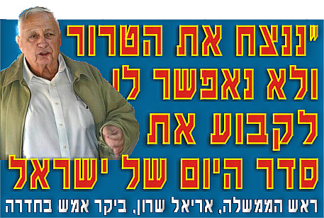 ראש המשלה בחדרה נועל את הקמפיין שלו