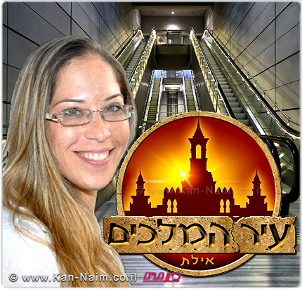 בת 70, ביקרה ב’טריפוליאדה’ ב’עיר המלכים’ נרמסה במדרגות נעות, דורשת לפצותה