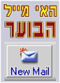 הגננת קיבלה פרס חינוך והגן המשולב ייסגר ע