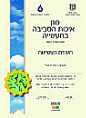 תחרות 