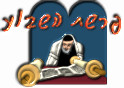 פרשות השבוע : מיקבץ