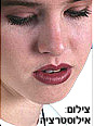 חדשות 28.1.03: עובד סוציאלי מנתניה חשוד כי ביצע מעשים מגונים בקטינה