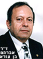 דבר תורה ע
