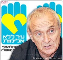השר לביטחון הפנים, יצחק אהרונוביץ: ’עיר ללא אלימות’ מתרחבת ל-66 רשויות חדשות