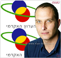 הערוץ האקדמי - ערוץ הטלוויזיה הישראלי הראשון באינטרנט הושק היום