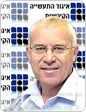 התעשייה הקיבוצית: תשלומי ארנונת המפעלים בקיבוצים צפויים לגדול ב-100 מיליון ₪ מ-2012