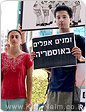 פעילי אנונימוס הפגינו לשחרור פעילים למען זכויות בע