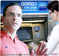 הממונה על הגבלים עסקיים, לבנקים: הפסיקו שתוף הפעולה בתחום עמלת הכספומטים