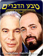 האם ייסגר ערוץ 