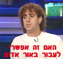 האם זה אפשרי לעבור באדום