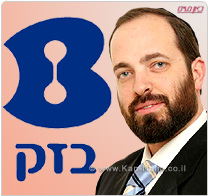 משרד התקשורת: בזק תחויב לספק למנוייה, שירות גישה רחבת פס, ללא התנייתו ברכישת קו מנוי טלפון