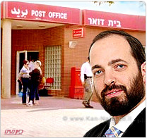 התעריפים החדשים של חברת הדואר ייכנסו לתוקף מ-1 בנובמבר
