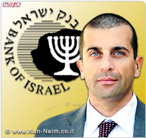 בנק ישראל: עו