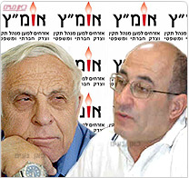 עמותת אומ