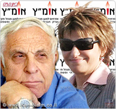 תנועת אומ