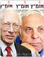 אומ