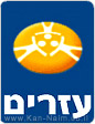אתר עזרים - Azarim.org.il מאגר המידע הישראלי לטכנולוגיה מסייעת ואביזרי רכב