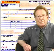 נתניה: ימונה צוות מקצועי לבדיקת צו הארנונה העירוני