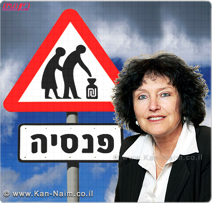 נגידת בנק ישראל: נושא חיסכון פנסיוני הוא בעל חשיבות אישית ולאומית ממדרגה ראשונה