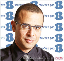 משרד התקשורת העניק רישיון לשירותי VOB לחברת בזק בינלאומי
