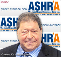 שר התמ
