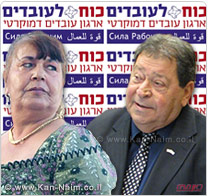 מטפלות המשפחתונים, יפגינו מול התמ