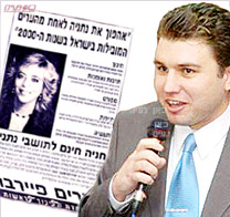 ראש העיר פיירברג אומנם הבטיחה חניה חינם לכל תושב, אבל לא הבטיחה לקיים