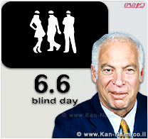 יום העיוור השנתי ה-blind day, יפתח כבר מחר (ג’) בשלל אירועים בכנסת