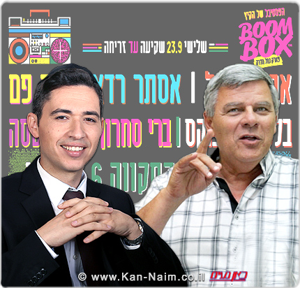 חדרה: חבר המועצה בועז ביטון, מאשים את ראש העיר בבזבוז 1.5 מיליון ₪ להפקת אירוע