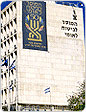 המוסד לביטוח לאומי: הקצבאות יעלו ב-4.5% בשנת 2009