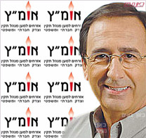 המועצה האזורית חוף הכרמל: אומ