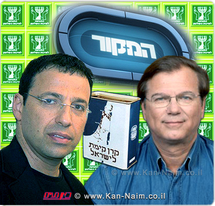 התנועה לאיכות השלטון אל קק